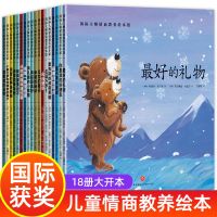 国际大师获奖绘本儿童亲子阅读书籍3-6周岁4-5幼儿园大班小班共读 国际大师获奖绘本[适合3-8岁孩子] 如图3本组合1