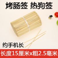 竹签烧烤一次性竹签子冰糖葫芦串串竹签羊肉串签子批发烧烤签子 粗2.5*长15*2000支