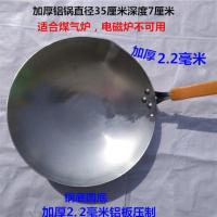 糖葫芦铝锅 燃气炉子专用加厚2.2冰糖葫芦锅 糖葫芦工具 加厚2.2毫米糖葫芦小嘴锅如图