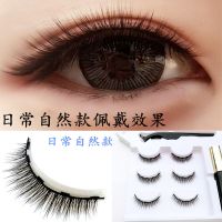 新手免胶水自然假睫毛磁铁石浓密眼睫毛磁力睫毛磁性磁吸睫毛套装 C01日常自然款