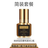嫁接睫毛胶水持久牢固假睫毛自己接美睫店专用防过敏不辣眼无刺激 简装套餐
