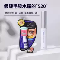 Cosme大赏DUP假睫毛胶水透明款EX552粘性速干防过敏温和超粘