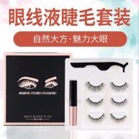 新款磁性眼线液套装假睫毛免胶水磁性眼睫毛五磁铁睫毛3对装多款