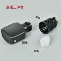 嫁接睫毛胶水替换瓶黑色密封胶水分装瓶套装胶水空瓶美睫辅助工具 3个装