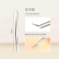 儒琳诗高精密嫁接假睫毛镊子美睫师种植美睫专用专业工具金羽夹子 银色[金羽镊]高精密