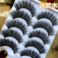 兔奶奶浓密黑夸张假睫毛舞台表演拉丁舞ins风格欧美妆3d立体多层