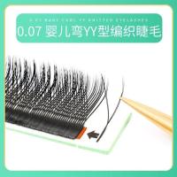 美睫yy婴儿弯睫毛嫁接 柔软水貂毛自己种假眼睫毛自然yy型混合装 婴儿弯yy(3排) 8mm