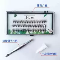 睫毛嫁接套装睫毛嫁接假睫毛初学者嫁接睫毛朵毛貂毛貂绒 一次性体验装 睫毛长度8mm