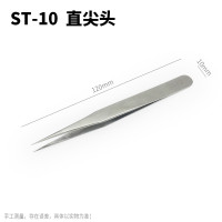 手机维修尖弯头工具燕窝挑毛黑头粉刺种睫毛嫁接防静电不锈钢镊子 ST-直尖头-10