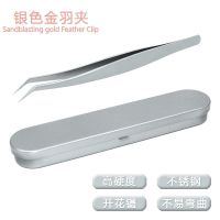 炫彩嫁接睫毛镊子高精密金羽夹海豚夹不锈钢开花镊子美睫种植工具 (高精密)银色金羽夹+铁盒