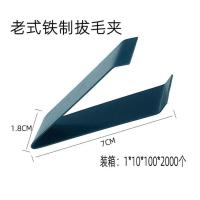 老式铁制拔毛器猪毛夹子鸡毛镊子除毛钳去鱼骨鱼刺夹杀鸭子拔胡子 铁制拔毛夹 10个装