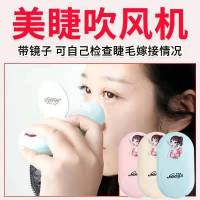 嫁接睫毛吹风机吹气机种植睫毛吹干机USB无叶小型迷你充电电风扇 新款风扇(带镜子)