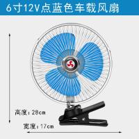 车载夏季摇头电风扇大货车面包车12V24V伏轿车风扇点烟器风扇制冷 新款轿车通用12V 黑色新款6寸塑料风叶