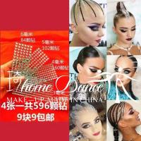 拉丁舞蹈头饰儿童舞台妆脸贴钻闪钻亮钻眼角钻泪钻眉心钻美妆 白钻一份4张(3456毫米) 有背胶一撕即贴一条条钻