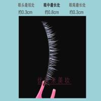 上下两用彩绘动漫COS白色假睫毛黑梗短款磨尖彩色假睫毛白毛XUP10