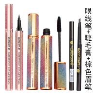 眉笔眼线笔睫毛膏套装三件套组合加睫毛膏和眼线笔防水不晕染 棕色眉笔星空睫毛膏眼线笔三件套