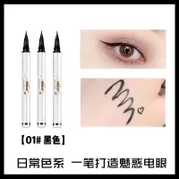 [3支装]眼线笔初学者防水防汗持久不晕彩色眼线液新手学生 01#黑色3支