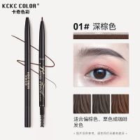 卡其卡奇色彩超细眉笔防水防汗自然持久不脱妆初学者双头自动眉笔 1#深棕 1支
