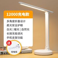 LED台灯护眼学习台灯三挡调节高容量续航久充插两用可调光可批发 白色+线[防近视] [充插两用4800毫安可调光]低配