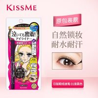 日本Kissme奇士美眼线笔黑色棕色极细不晕染防水持久眼线液笔 黑色