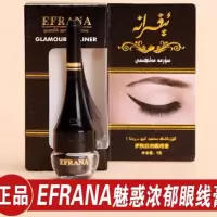 伊夫拉娜眼线膏 EFRANA眼线液笔 防水不晕染持久[11月28日发完]