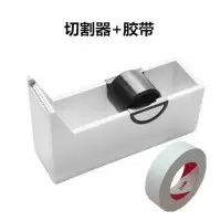 嫁接睫毛胶带切割器小号便携美睫胶布分割切割机胶带座辅助工具 白色款胶带切割器 1个(不带胶带)