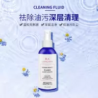 嫁接睫毛清洁液接前去油脂100ml清洁水眼部美睫专用辅助工具牢固