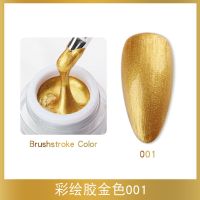 美甲彩绘胶12色日式全套装美甲店专用绘画花纹黑白色罐装指甲油胶 彩绘胶金色1号