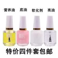 美甲工具全套装基础护理套装指甲油营养油亮油软化剂加钙底油 护理指甲油4件套