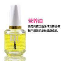 美甲工具全套装基础护理套装指甲油营养油亮油软化剂加钙底油 营养油