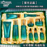 灵芝羊胎素十件套美白补水护肤品套装祛斑化妆品控油保湿水乳套盒 [灵芝羊胎素十件套]礼盒装