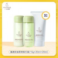 小迷糊清透控油补水焕亮小样旅行装水乳洗面奶女三件套试用装 [茶树小样]清透控油