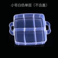 多层收纳盒子塑料可拆卸方便收纳箱子透明储物分类三层分格整理箱 小号单层(白色)不含盖子