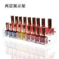 指甲油展示架亚克力透明多层美甲架子美甲店化妆品架甲胶油收纳架 两层展示架(送安装工具)