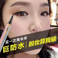 推荐百米不断水星空眼线笔防汗防水持久不晕染不脱色眼线液笔 黑色 一支装