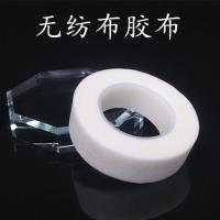 睫毛隔离胶布 隔离上下睫毛胶布带 半长久纹绣 嫁接种植胶带透气 无纺胶布 3卷