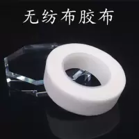 睫毛隔离胶布 隔离上下睫毛胶布带 半长久纹绣 嫁接种植胶带透气 无纺胶布 3卷