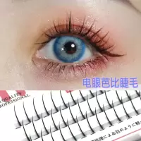 新手嫁接仙子毛中间点缀嫁接朵毛芭比造型款单根睫毛嫁接假睫毛 自选长度后联系客服留言 9mm