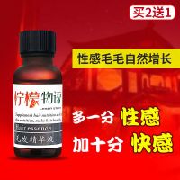 阴毛增长液性感女私处增毛男胡须生长液学生长眉毛胸毛体毛增毛液