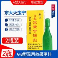 A型灭虫宁狗狗体外驱虫滴剂泰迪幼犬去跳蚤除虱子猫咪犬 灭虫宁A型2瓶