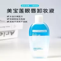 自用推荐美宝莲眼唇卸妆液水油温和便宜大碗150ml清洁敏感肌可