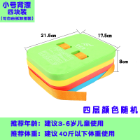 游泳背漂浮板 成人儿童浮背 大小号背浮打水板助泳板浮力背板装备 背漂小号(40斤以下)