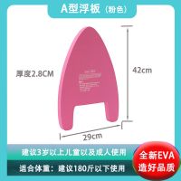 成人游泳浮板腰带儿童加厚背漂浮打水板初学者大浮力游泳装备 L2游泳板 红色(10岁以上180斤以下)