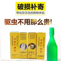 A型灭虫宁狗狗体外驱虫滴剂泰迪幼犬去跳蚤除虱子猫咪犬用杀虫剂 A型1瓶