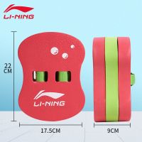 李宁游泳浮板大人儿童漂浮板背漂初学者学游泳打水板浮漂神器装备 红色背漂(高密度 大浮力)