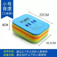 游泳浮板大人漂浮板儿童初学者游泳板背漂浮漂学游泳装备辅助神器 小号背漂-建议50斤内