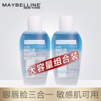 美宝莲眼唇卸妆液卸妆水无刺激温和学生深层清洁卸妆油旗舰店 140ml