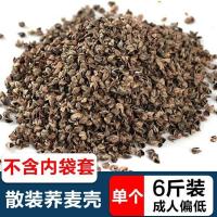 荞麦皮枕头成人荞麦壳枕芯荞麦护颈保健枕乔麦皮助眠枕高枕硬枕头 6斤散装(不含枕芯套)偏低