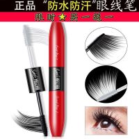 品牌睫毛膏极细双小刷头防水拉长不晕染液纤长卷翘浓密加ins超火 精品双头睫毛膏