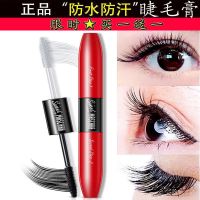 ins超火的睫毛膏极细双小刷头防水拉长不晕染液纤长卷翘浓密品牌 精品双头睫毛膏